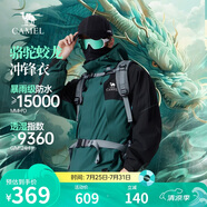 駱駝蛟龍沖鋒衣男女同款潮流運(yùn)動(dòng)戶外防雨登山服外套春秋季M34CAFO730