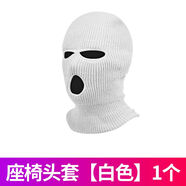 語森憶汽車座椅頭套蒙面?zhèn)€性搞笑帽子裝飾怪丫哨兵適用特斯拉Model3Y 白色座椅頭套1個(gè)告別社恐自信做社牛