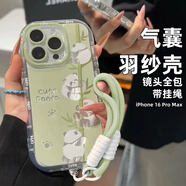 江銘適用蘋(píng)果16ProMax手機殼iPhone16Promax保護套鏡頭全包防摔網(wǎng)紅高端創(chuàng  )意男女羽紗殼綠竹熊貓帶手鏈
