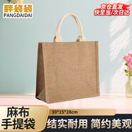 胖袋袋 麻布袋 棉麻亞麻手提袋禮物袋購物袋環(huán)保包裝袋 30*15*28cm