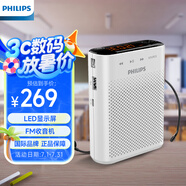 飛利浦（PHILIPS）SBM210 小蜜蜂擴音器教師專用  插卡音箱收音機揚聲器喇叭導游講解 象牙白