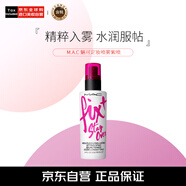M.A.C魅可mac定妝噴霧紫噴持久鎖妝成膜清爽水光無(wú)酒精100ml  售完下柜