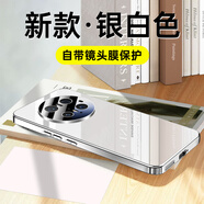 安幕適用華為Mate70手機(jī)殼mata70Pro優(yōu)享版新款mete70por+防摔全包保護(hù)套m70系列mt7O外殼魅特meta十 【銀白色】冰晶極速散熱+自帶鏡頭膜 華為Mate 70Pro