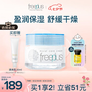 芙麗芳絲（Freeplus）面霜水潤(rùn)保濕男女士40g