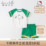 戴維貝拉（DAVE＆BELLA）【Hello.Kitty聯(lián)名】男童運動套裝童裝女童五分褲兩件套夏季新款 綠色【現(xiàn)貨】 80 cm（建議身高73-80cm）
