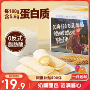三只松鼠乳酸菌小伴侶面包520g/箱手撕營養(yǎng)早餐代餐口袋面包零食