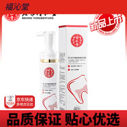 同仁堂（TRT）?；撬嵫栏喟磯菏角逍驴跉恻S漬口臭 150g 5支