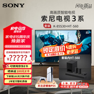 索尼（SONY）K-85S30 索尼電視3系 85英寸4K超高清平板電視全面屏彩電 液晶智能家用大屏超薄電視機二級能效 85英寸 K-85S30+S60影音套裝
