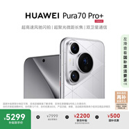 HUAWEI Pura 70 Pro+ 光織銀 16GB+512GB 全網(wǎng)通版 華為P70智能手機(jī)【輕合約直降】