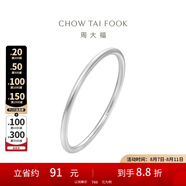 周大福 簡約925銀手鐲實(shí)心素圈送禮生日禮物 AB39451 粗版 60mm