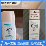 珂潤(rùn)（Curel）日本潤(rùn)浸保濕屏護(hù)bb霜隔離遮瑕持久裸妝學(xué)生敏感肌 短款bb液 明亮膚色30ml spf24 PA