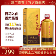 杜醬酒（金獎15）茅臺鎮53度醬香型白酒  純糧坤沙酒 高度窖藏老酒 53度 500mL 1瓶 帶杯