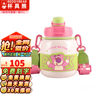 杯具熊（BEDDYBEAR）正品兒童保溫杯316不銹鋼男女大容量戶(hù)外學(xué)生水杯送生日禮物 轉(zhuǎn)轉(zhuǎn)雙飲保溫桶-傲嬌草莓熊950ml