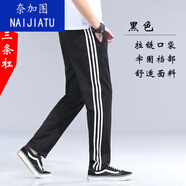 NAIJIATU白邊初中學生運動褲一條杠校褲校服褲子男女春夏高中校褲秋冬 黑色三條杠【拉鏈口袋】 3XL