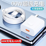 獵弗蒙適用于華為適用榮耀適用vivo適用小米適用三星type-c數據線(xiàn)6A充電線(xiàn)快充mate30 40 50通用 1.5米6A快充數據線(xiàn)+66W快充頭 兩條裝