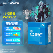 英特爾（Intel）12代酷睿CPU處理器 臺式機處理器 盒裝CPU 12代i5-12400 盒裝【6核12線(xiàn)程】