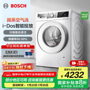 博世（BOSCH）10kg洗烘一體機(jī) 全自動(dòng)滾筒洗衣機(jī) 冷凝器自清潔 智能投放 微蒸空氣洗 支持國(guó)家補(bǔ)貼 WNE152A0AW