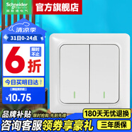施耐德開(kāi)關(guān)插座面板 睿意系列白色 家用86型 10A開(kāi)關(guān)一開(kāi)單聯(lián) 雙開(kāi)雙控