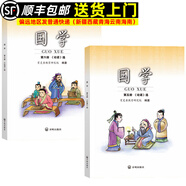 【現(xiàn)貨速發(fā)】小學(xué)國學(xué)經(jīng)典教材育靈童兒童經(jīng)典誦讀育靈童國學(xué)教材 國學(xué)三年級上下冊（第五冊+第六冊）