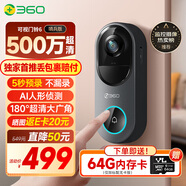 360可視門(mén)鈴6 哨兵版500萬(wàn)像素超清畫(huà)質(zhì)家用監(jiān)控智能門(mén)鈴電子貓眼攝像頭無(wú)線wifi手機(jī)遠(yuǎn)程預(yù)錄制
