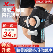 特步（XTEP）護(hù)膝半月板損傷運(yùn)動(dòng)醫(yī)滑膜炎專用積液髕骨韌帶痛夏天薄男女士跑步