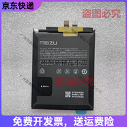 魅族（MEIZU）魅族21 21pro BA461 BA481原裝電池 原廠售后全新電池 電板電芯 原裝魅族21pro BA481全新電池