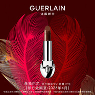 嬌蘭（Guerlain）臻彩寶石唇膏口紅19經(jīng)典深棕色化妝品禮盒 部分效期至26.4