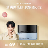 瑪麗黛佳（MARIE DALGAR）【孫堅(jiān)同款】膠原蛋白裸感素顏霜女懶人遮瑕自然提亮30g