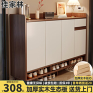 佳家林實木鞋柜家用簡易多層收納柜客廳門口陽臺防塵儲物鞋柜 【實木生態(tài)板】胡桃色140*32*100 實惠【自行安裝】