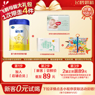 飛鶴星飛帆嬰兒配方奶粉 1段(0-6個月) 300克  專利OPO【京東試用裝】