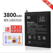 小米（MI）適用于小米6電池/4/5S/8/9/紅米note4X/note4/mix2正品手機(jī)電池 小米5splus【原裝電池】-BM37