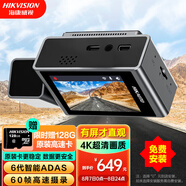 HIKVISION?？低曅熊囉涗泝xC8Pro 2160P高清夜視 語音聲控4G遠程停車監(jiān)控
