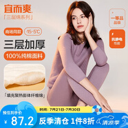 宜而爽秋冬季【三層加厚】女士保暖內(nèi)衣100%純棉圓領(lǐng)套裝全棉秋衣秋褲女