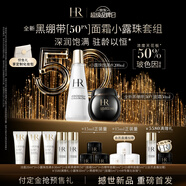 赫蓮娜HR全新黑繃帶50PX面霜50ml+小露珠飽滿水乳化妝品護膚品套裝禮物