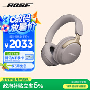 BoseQuietComfort 消噪耳機Ultra-沙丘灰 頭戴式無線藍牙降噪 沉浸音樂體驗 全新旗艦款 禮物