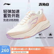 李寧赤兔8丨跑步鞋女鞋2025新款透氣反光輕量競(jìng)速訓(xùn)練跑鞋ARPV004