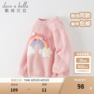 戴維貝拉（DAVE＆BELLA）童裝兒童毛衣秋冬寶寶針織衫雪尼爾半邊絨男童衣服打底衫女童服飾 彩虹 120 cm（建議身高110-120cm）