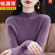 恒源祥半高領(lǐng)100%純羊毛衫女冬季套頭加厚毛衣修身百搭羊毛針織打底衫 紫色 S 建議80-95斤穿