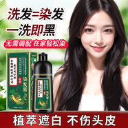 同仁堂 染發(fā)劑 植物蓋白染發(fā)霜一洗變黑男女焗油膏染發(fā)膏 棕黑色500ml