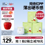 solove米菲芯呼吸紙尿褲XL78片（12-17kg）尿不濕 春夏透氣紙尿褲箱裝