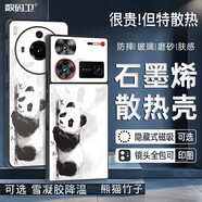 努比亞（nubia）雙層石墨烯散熱殼努比亞z7060ultra版手機殼磁吸z50sproultra散熱 熊貓竹子版鏡頭圖雙石墨烯 努比亞Z50