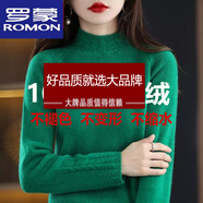 羅蒙（ROMON）秋冬新款半高領(lǐng)麻花羊絨衫毛衣女重磅加厚保暖長袖內(nèi)搭打底衫 祖母綠 XL 建議125-135斤