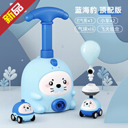 桃李年華親子互動(dòng)玩具飛天空氣動(dòng)力車(chē)氣球車(chē)男孩女孩兒童玩具3-10歲 【藍色海豹】2車(chē)+16球+1套飛天