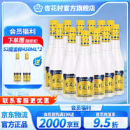 杏花村杏花 光瓶 金標(biāo) 白酒 玻瓶 純糧食酒 股份出品 清香型白酒 53度 450mL 12瓶 整箱【提升版】