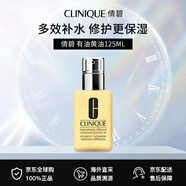 倩碧天才黃油 有油125ml 補水保濕 干皮適用 送女友 生日禮物