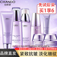 自然堂水乳套裝凝時(shí)抗皺緊致補水保濕抗初老改善皺紋化妝護膚品禮盒禮物 【秒殺六件套】潔面水乳精霜眼