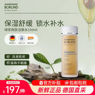 安娜柏林綠茶爽膚活泉水保濕精華收縮毛孔舒敏維穩(wěn)滋潤150ml 女生生日禮物