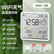 華為機(jī)（HUAWEl）適用溫度計(jì)wifi聯(lián)網(wǎng)室內(nèi)室外雙顯溫濕度計(jì)家用精 室內(nèi)外雙顯溫濕度計(jì)【實(shí)況天氣B