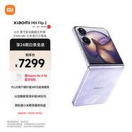 小米（MI）MIX Flip 2  驍龍 8 至尊版 4.01 英寸超大外屏 星云紫 16GB+1T 5G小折疊屏手機