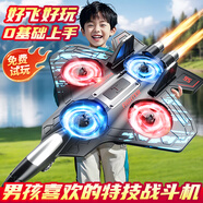 JJR/C非大疆無(wú)人機防撞兒童遙控泡沫飛機戰斗機玩具男孩飛行器生日禮物
